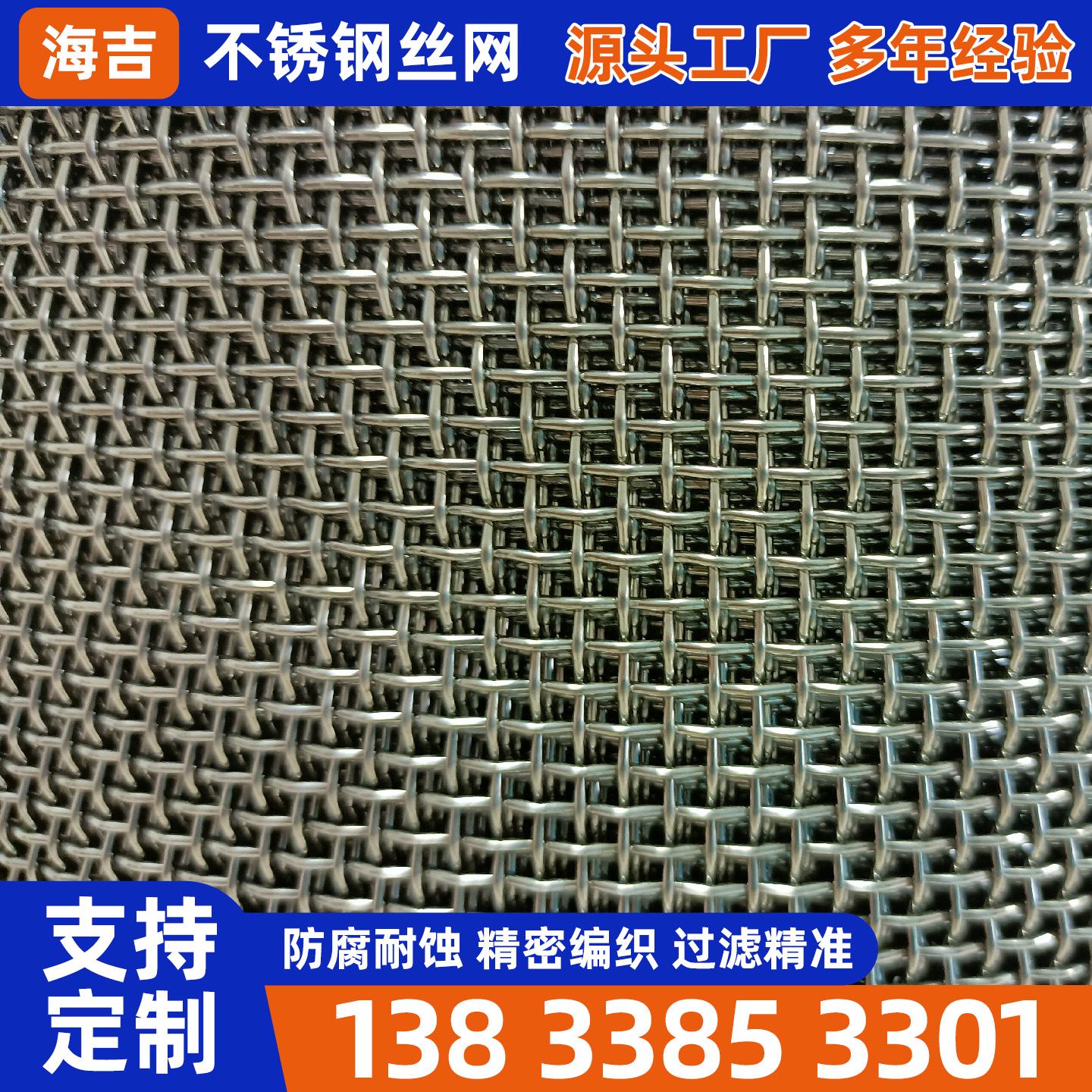 葫芦岛市不锈钢丝网烧结网 - 哪里好